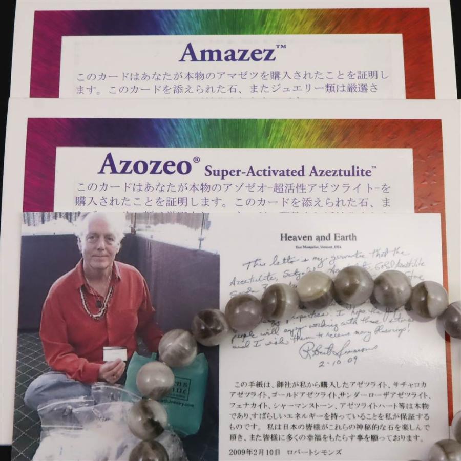 H&E社 アマゼツ(AZOZEO) 8mm玉ブレスレット 証明書付 17.3g 【榎本通商