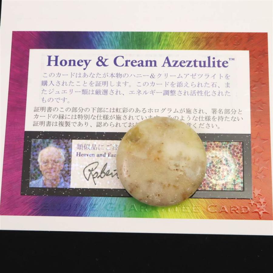 H&E社 ハニー＆クリームアゼツライト(AZOZEO) 30mmソーサー 証明書付 