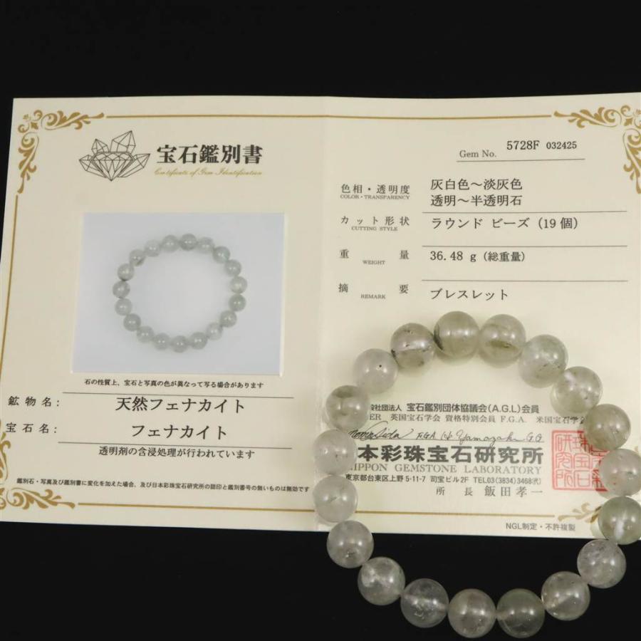 ブラジル産 フェナカイト SA 10.8mm玉ブレスレット 鑑別書付 36.48g 
