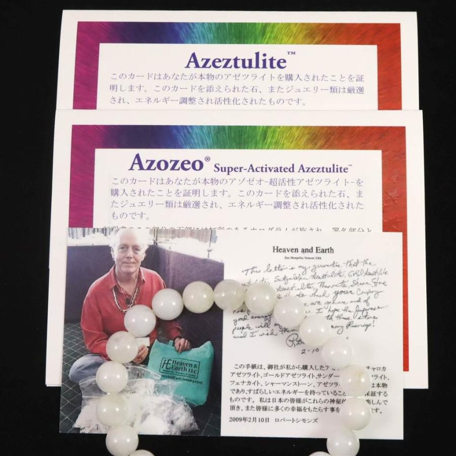 アゼツライト「名無き光」の石！ H&E証明書付き！ H&E社 アゼツライト（AZOZEO) 8mm玉ブレスレット 証明書付 18.4g