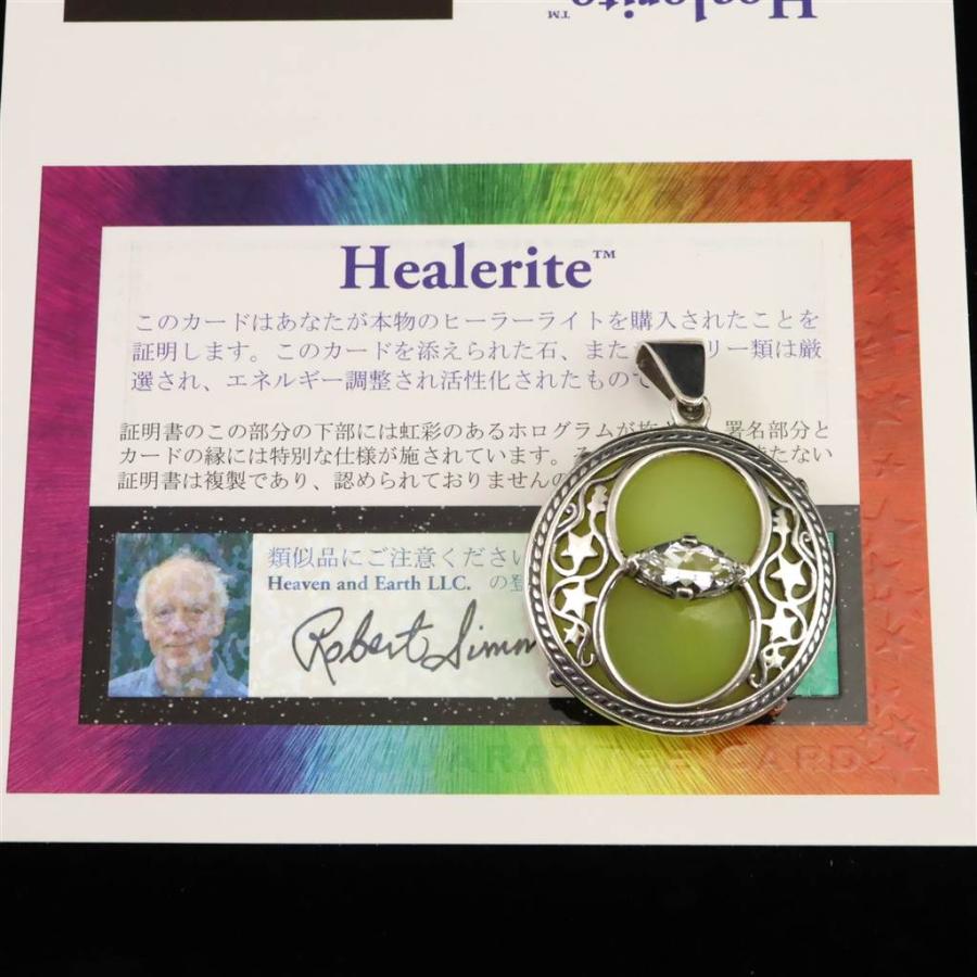 H&E社 アゼツライト(AZOZEO) 43mm原石 証明書付 本物 57.1g 【榎本通商