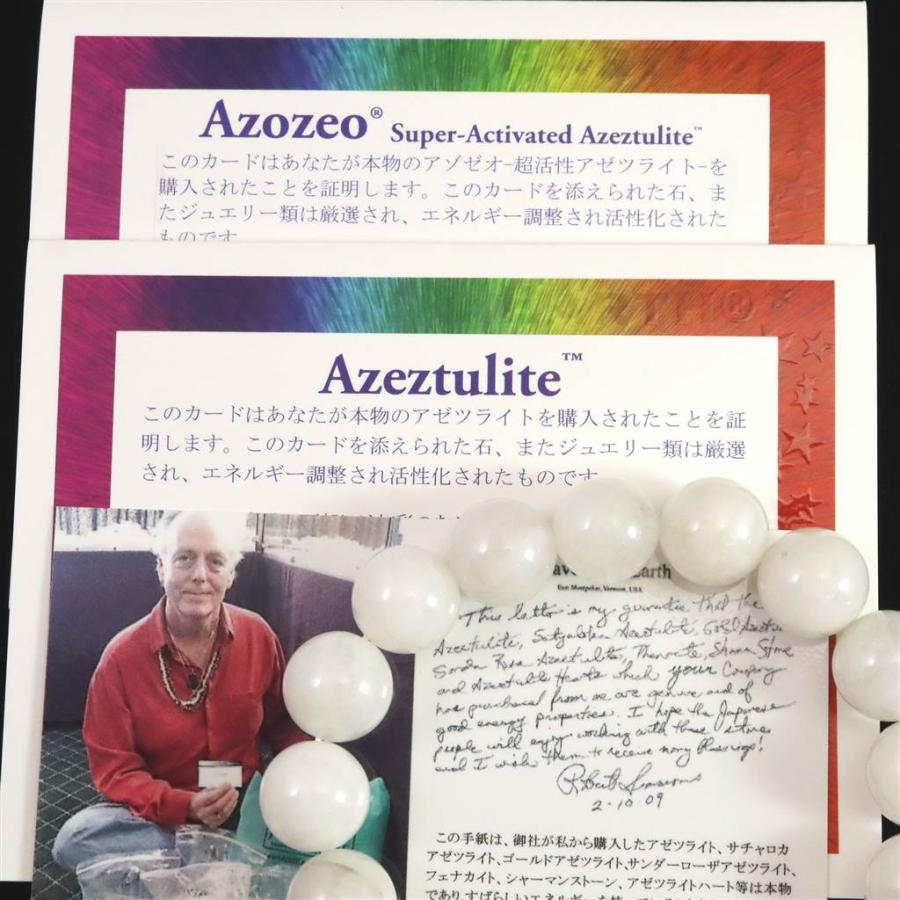 H&E社 アゼツライト（AZOZEO) 12mm玉ブレスレット 証明書付 45.2g
