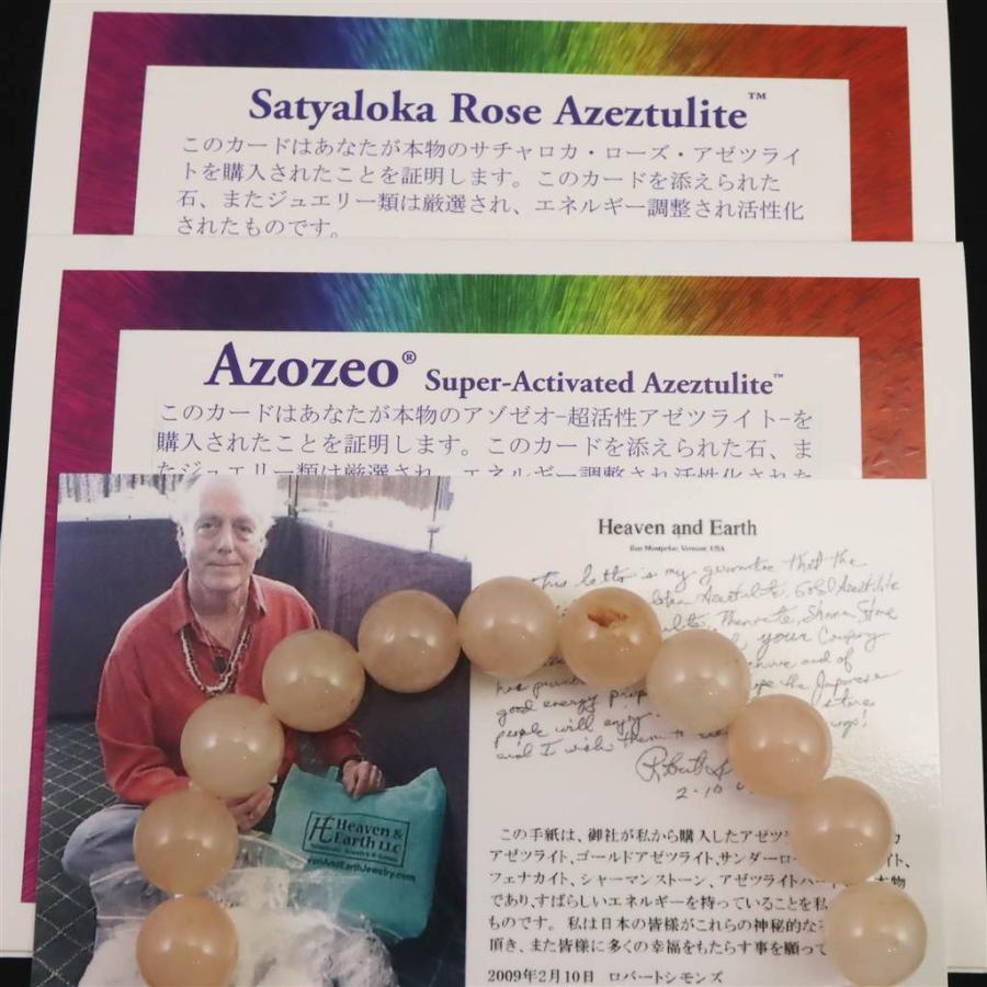 証明書付★サチャロカローズ アゼツライト ブレスレット ヘブン＆アース 10mm H&E社 サチャロカローズ アゼツライト（AZOZEO) 10mm玉
