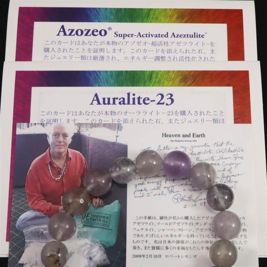 H&E社 オーラライト23（AZOZEO) 10mm玉ブレスレット 証明書付 28.2g
