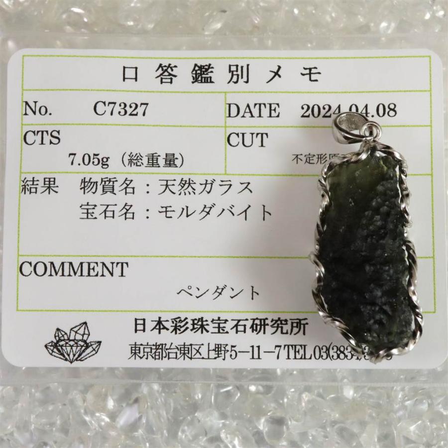 モルダバイト 原石 AAAグレード ペンダントトップ 鑑別済 7.05g 【榎本