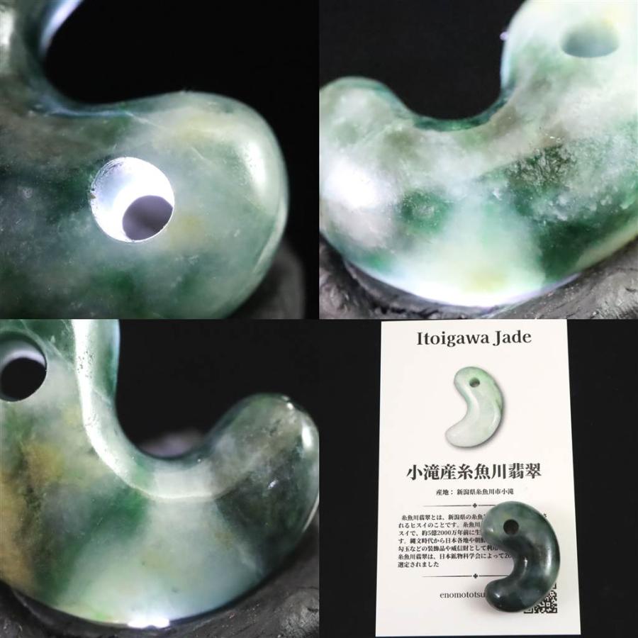 糸魚川翡翠  ヒスイ 小滝産 緑 30mm勾玉 ディレクトリカード付 12.1g 【榎本通商47743】の画像