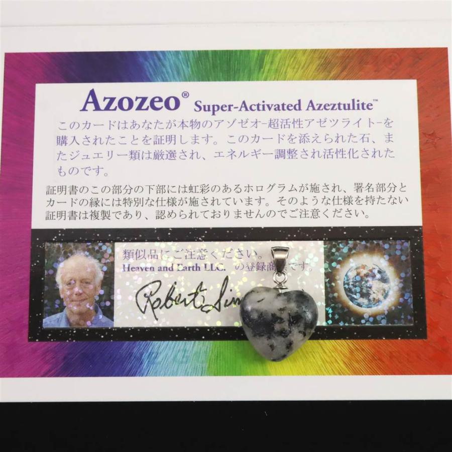 H&E社 ブラックトルマリン アゼツライト (AZOZEO) 15mmハート
