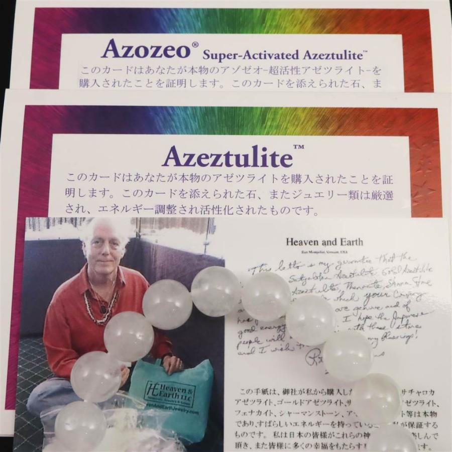 H&E社 アゼツライト（AZOZEO) 10mm玉ブレスレット 証明書付 29.4g