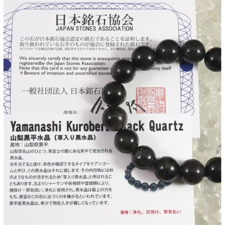 黒平と乙女の１２mm　１６玉ブレスレット 産地証明書付き 黒平と乙女の12mm 16玉ブレスレット 産地証明書付き 【公式通販】