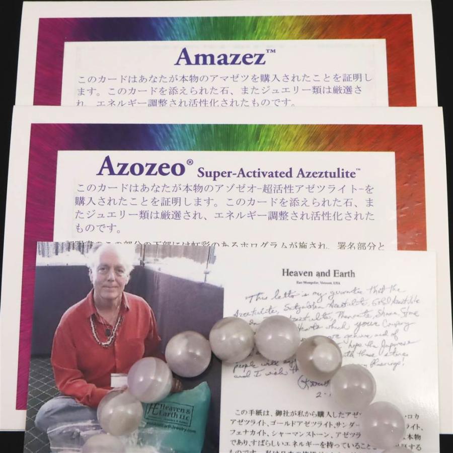 H&E社 アマゼツ(AZOZEO) 10mm玉ブレスレット 証明書付 26.3g 【榎本