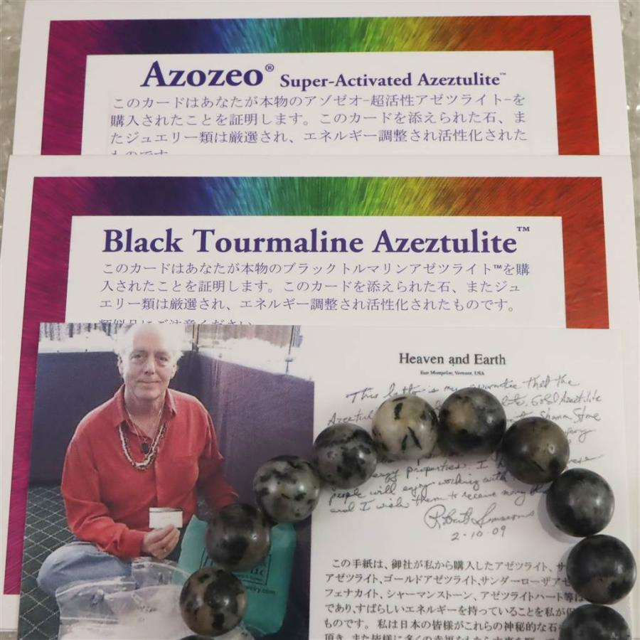 H&E社 ブラックトルマリン アゼツライト（AZOZEO) 10mm玉ブレスレット