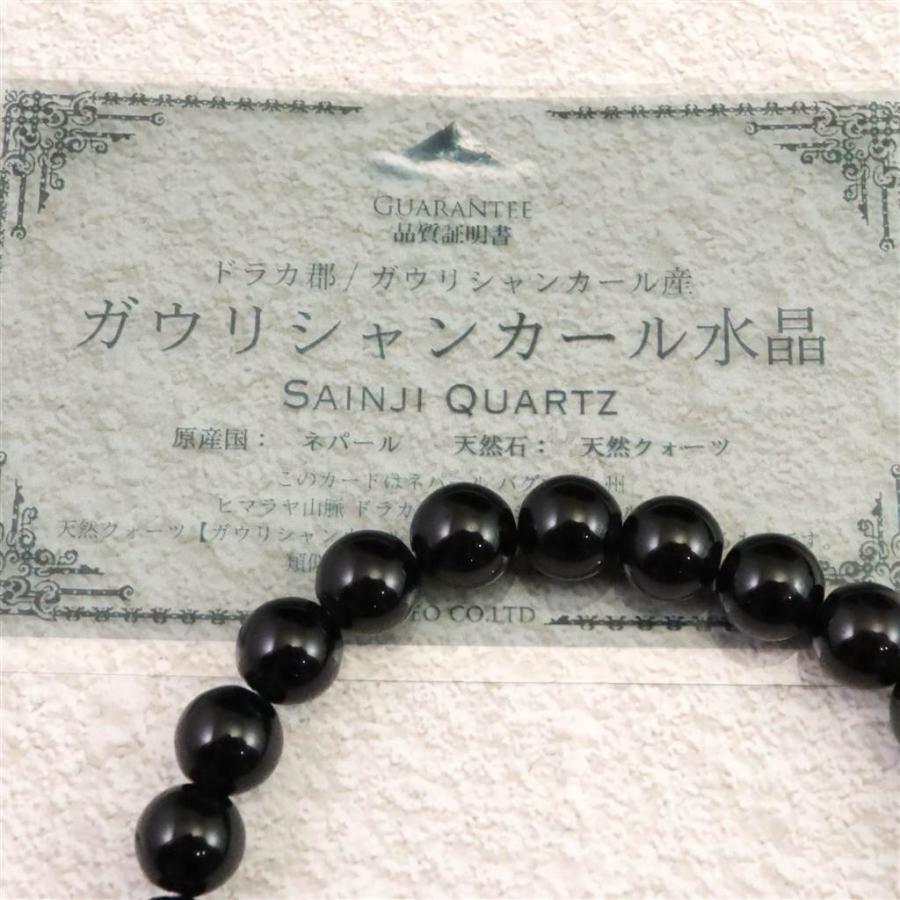 【匿名発送】ガウリシャンカール産スモーキークォーツ ガウリシャンカール水晶 ナチュラルポイント 魔除け 精神安定