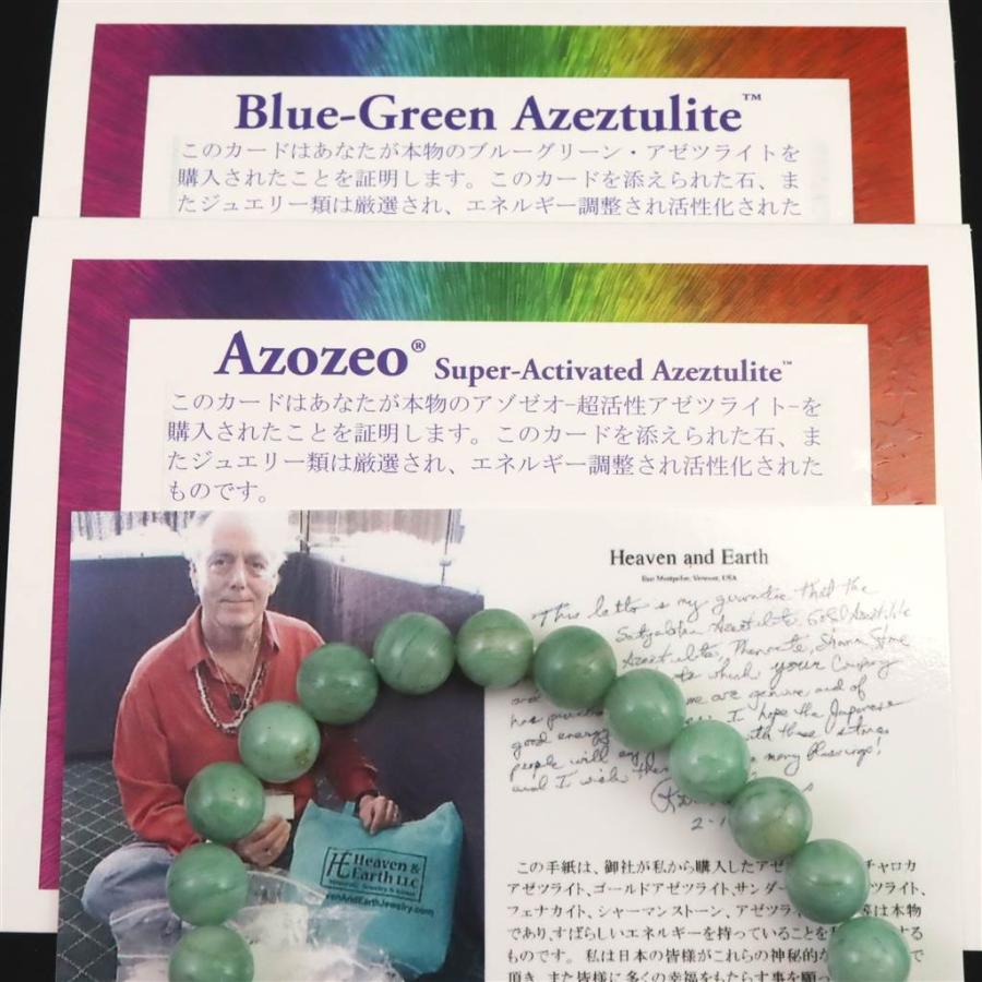 ✨️美品✨️H＆E社 Azozeo アゼツライト 8mm 高波動 証明書コピー付 H&E社 ブルーグリーン アゼツライト（AZOZEO) 8mm玉ブレスレット 証明