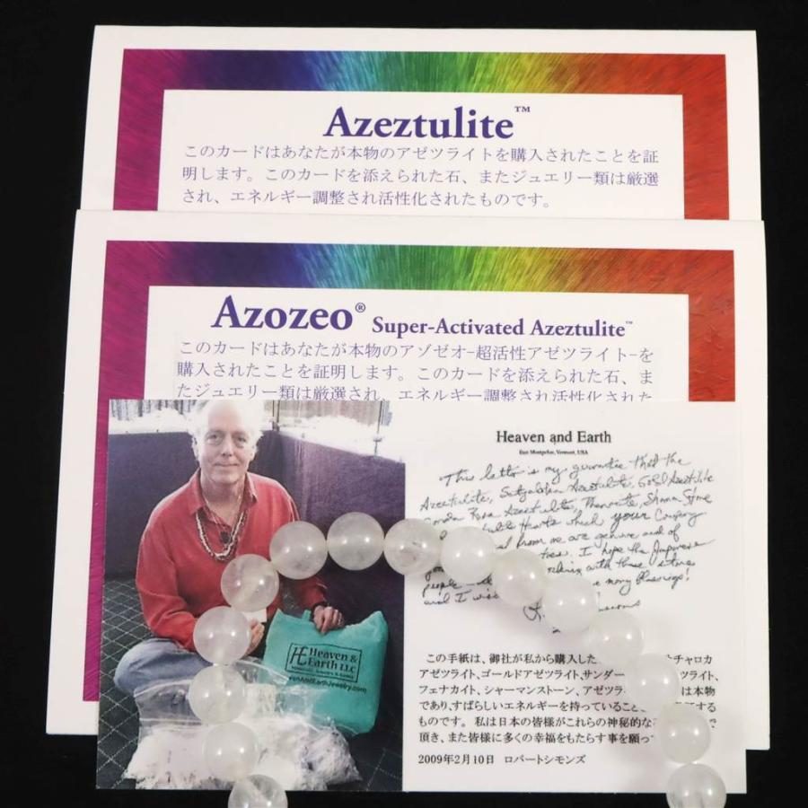 アゼツライト「名無き光」の石！ H&E証明書付き！ H&E社 アゼツライト（AZOZEO) 8mm玉ブレスレット 証明書付 16.7g