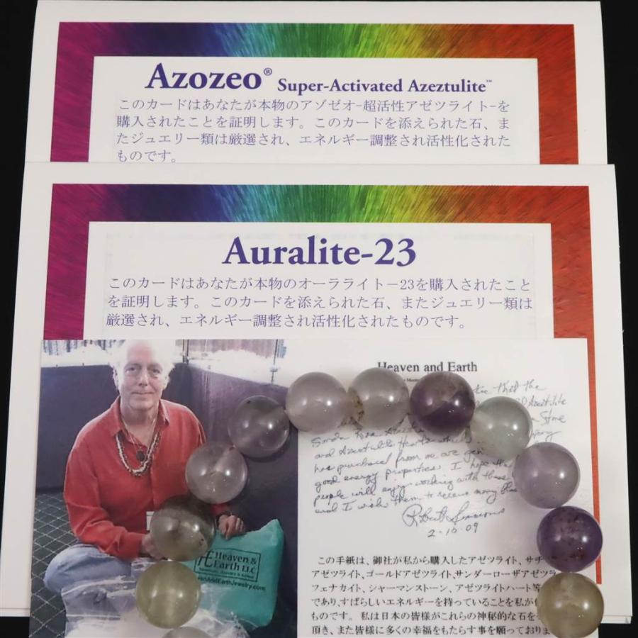 H&E社 オーラライト23（AZOZEO) 10mm玉ブレスレット 証明書付 29.0g 