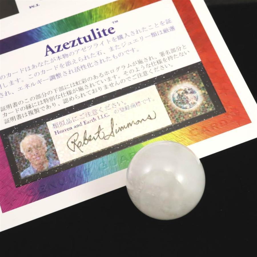 インテリア小物 H&E社 アゼツライト(AZOZEO) 25mmスフィア 証明書付 