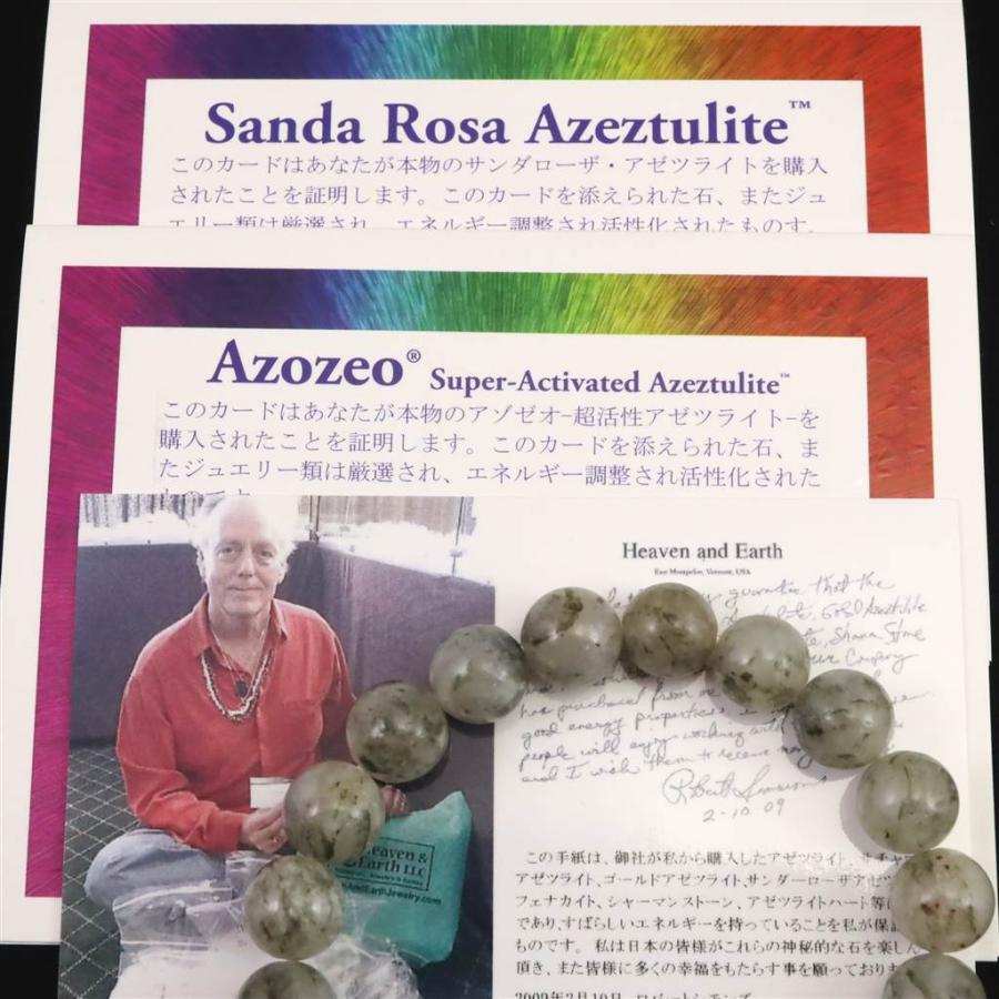H&E社 サンダローザアゼツライト（AZOZEO) 10mm玉ブレスレット 証明