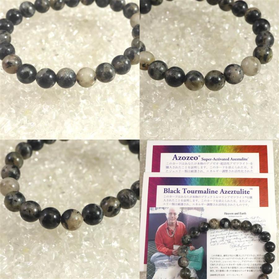 H&E社 ブラックトルマリン アゼツライト（AZOZEO) 8mm玉ブレスレット