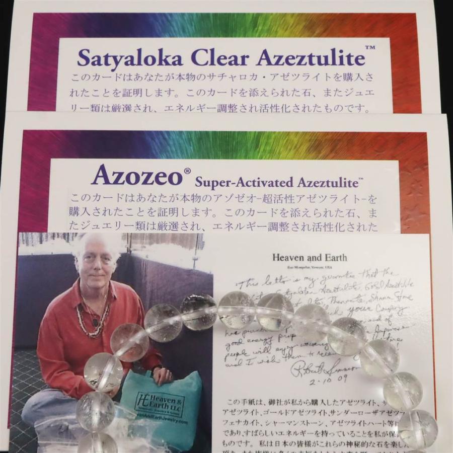 ✨️美品✨️H＆E社 Azozeo アゼツライト 8mm 高波動 証明書コピー付 H&E社 サチャロカ アゼツライト（AZOZEO) 8mm玉ブレスレット 証明書付