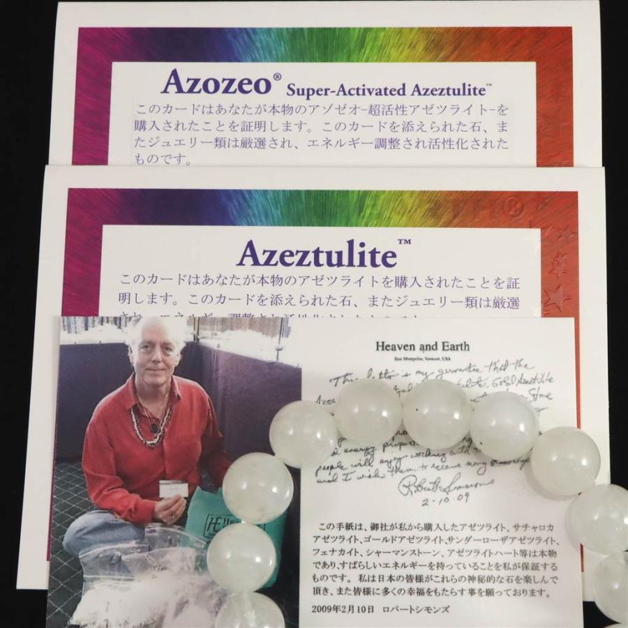 H&E社 アゼツライト（AZOZEO) 11.5mm玉ブレスレット 証明書付 38.7g