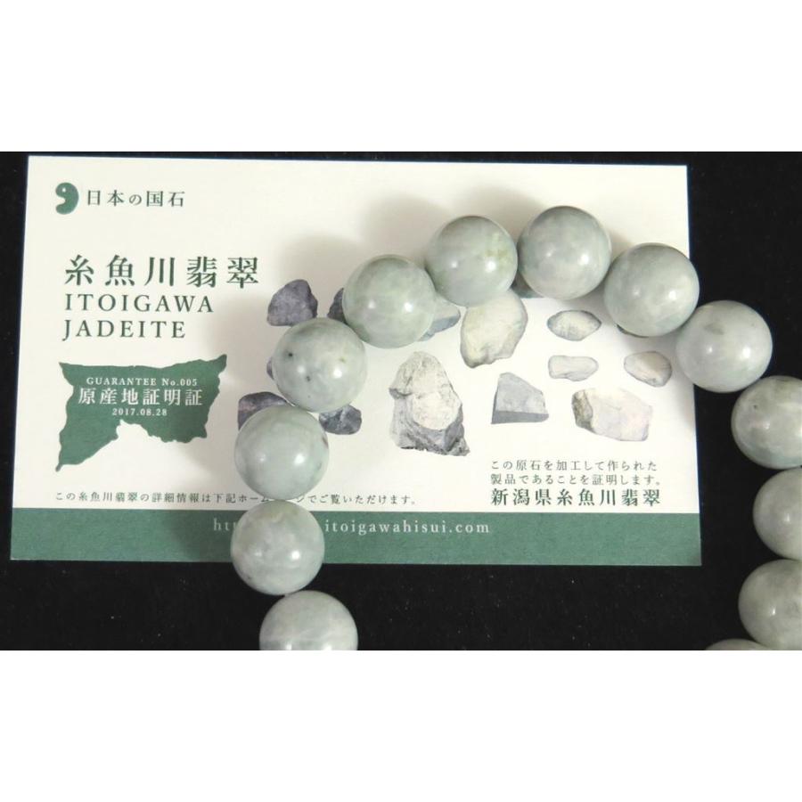糸魚川青翡翠12mm16玉ブレスレット 証明書付き糸魚川翡翠 ひすい