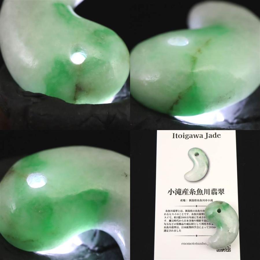 糸魚川翡翠‼️勾玉‼️ 透光性‼️８g‼️送料無料‼️破格出品‼️ 糸魚川翡翠 ヒスイ 小滝産 薄緑 31mm勾玉 ディレクトリカード付 13.19g