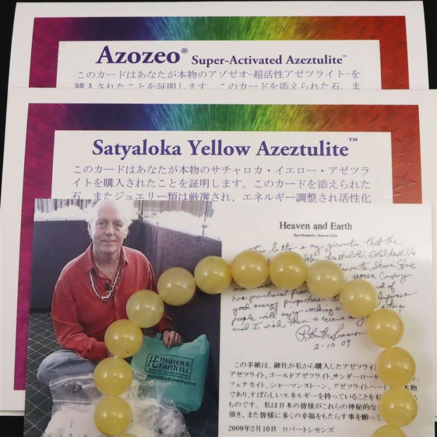 サチャロカイエローアゼツライト　H＆E社 H&E社 サチャロカイエローアゼツライト（AZOZEO) 8mm玉