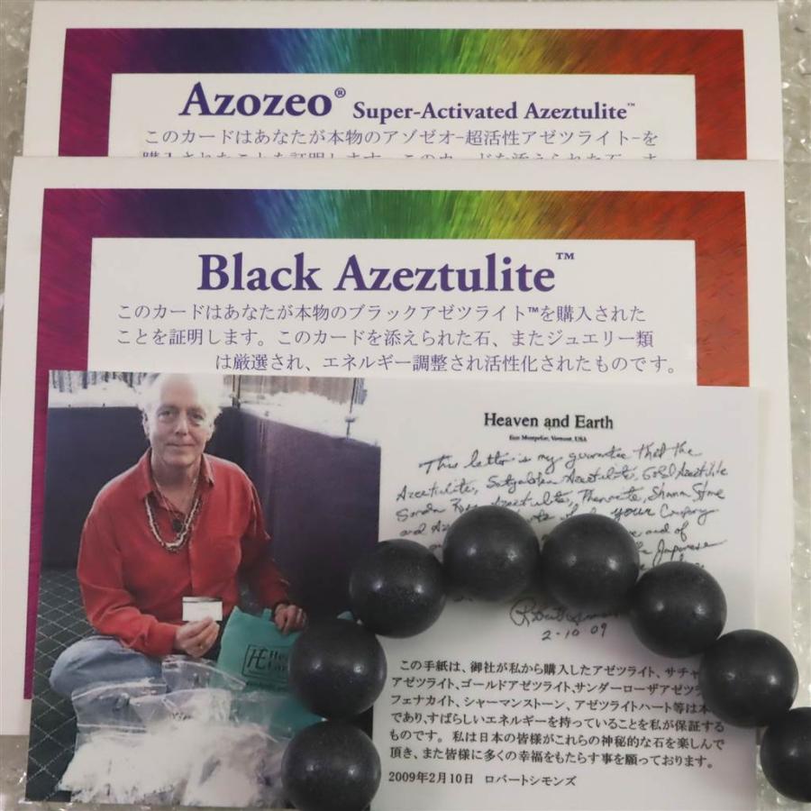 H&E社 ブラックアゼツライト(AZOEO) 12mm玉ブレスレット 証明書付 40.3