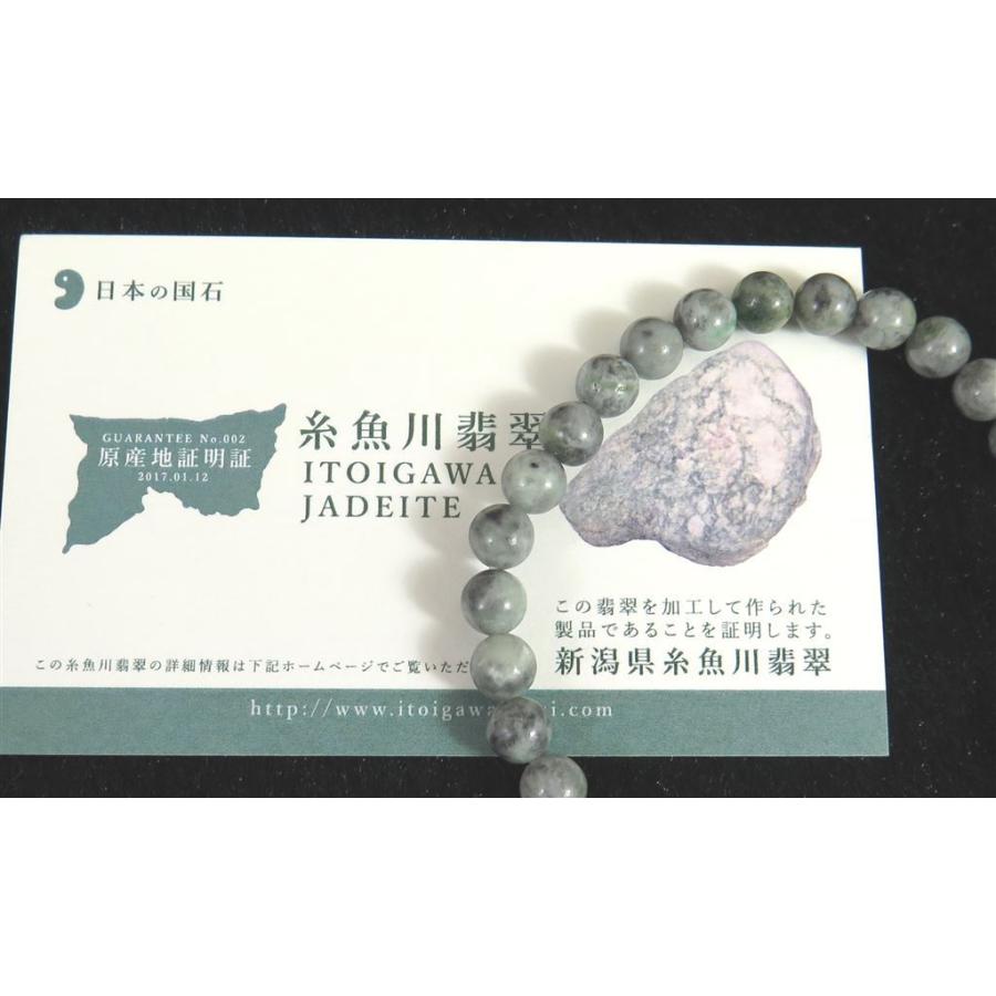 糸魚川翡翠 ひすい 炭黒緑 6mm玉ブレスレット 13.2g 産地証明書付