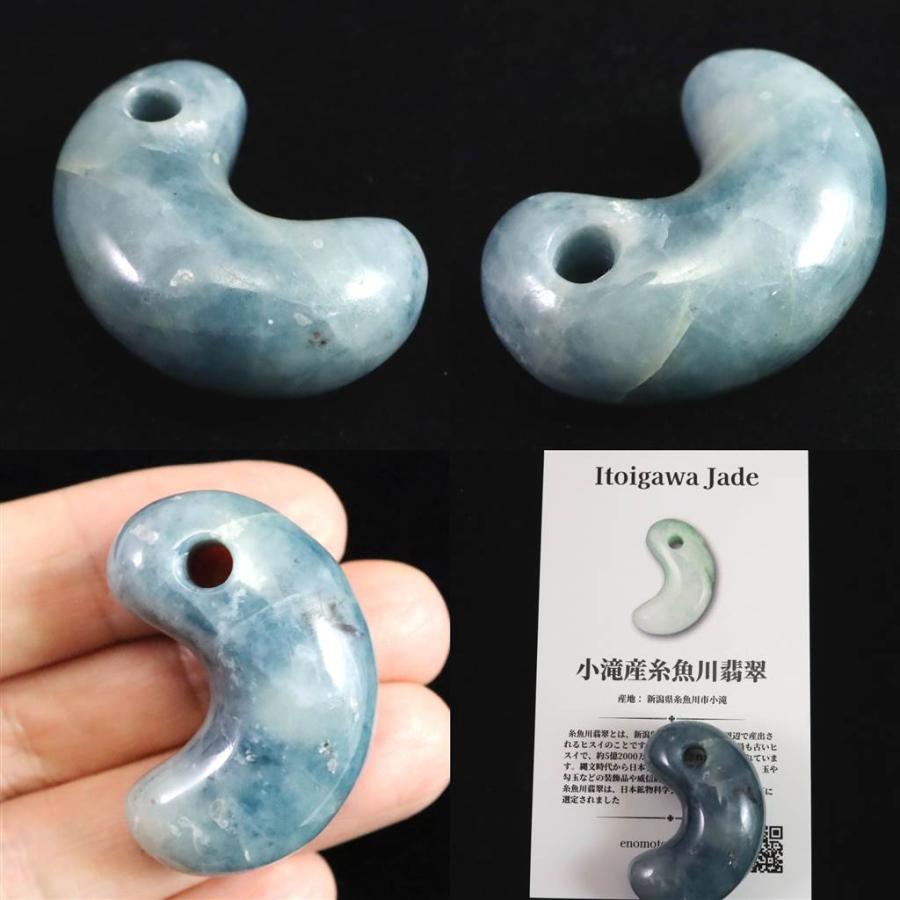 ❤小滝入りコン沢勾玉✨✨ ❤❤青翡翠 （糸魚川産小滝入りコン沢）勾玉✨✨ 楽天市場】【天然石】