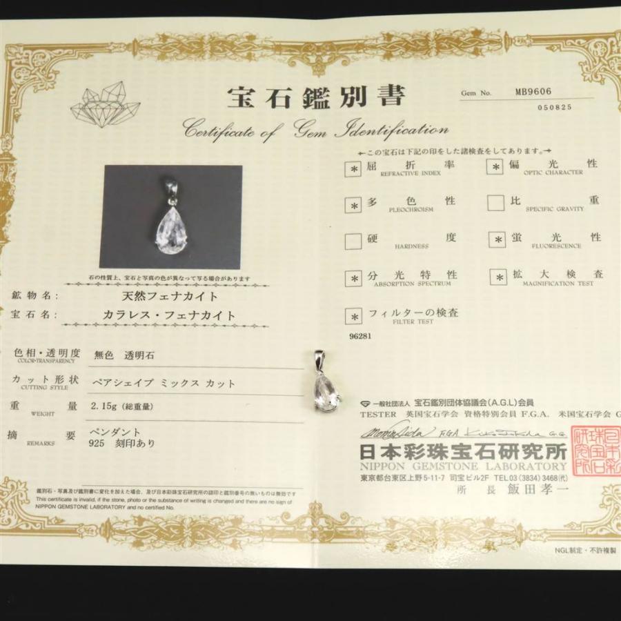 ブラジル産 フェナカイト 14mmペアシェイプカット ペンダントトップ 鑑別書付 3.60ct 【榎本通商96281】の画像