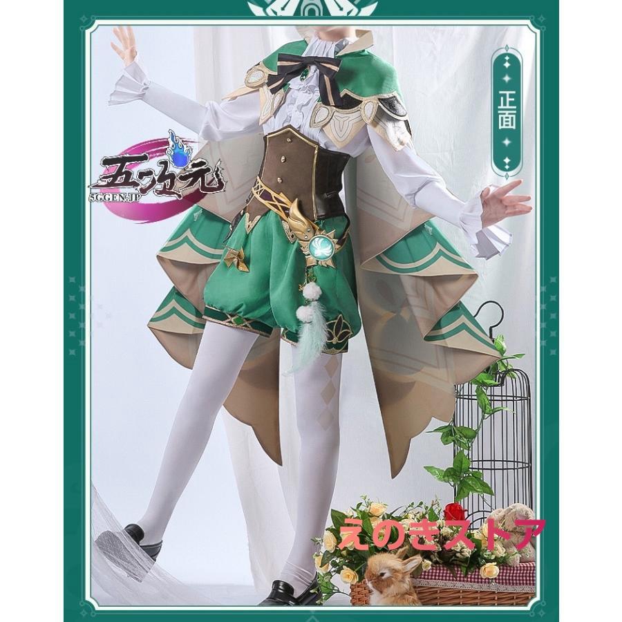 週末限定タイムセール》三分妄想 原神 コスプレ ウェンティ 衣装