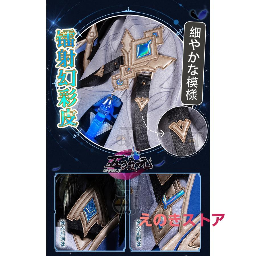 猫と三丁目　原神　コスプレ　博士　ドットーレ　ファトゥス　衣装　※ウイッグ　追加可 ご理解した上でご購入をお願い致します