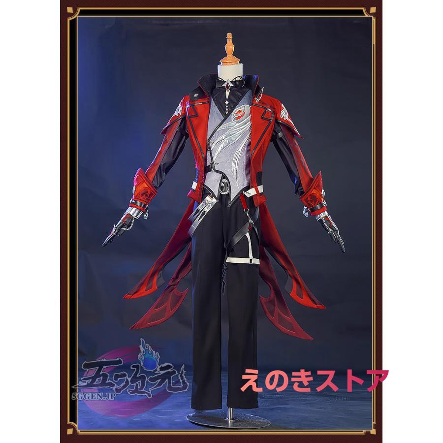 日本最級日本最級 基萌 原神 コスプレ ディルック 殷紅終夜 衣装