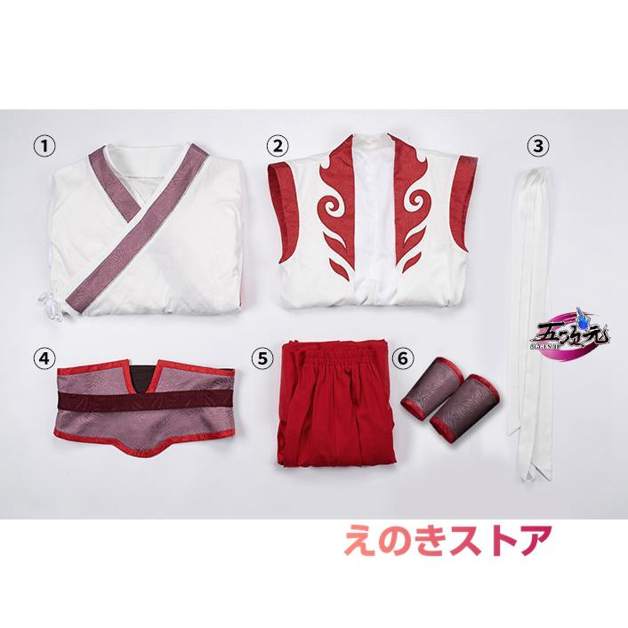 猫屋小舗 魔道祖師 公式衣装 コスプレ 追加可 ※ウィッグ 温寧 少年Ver