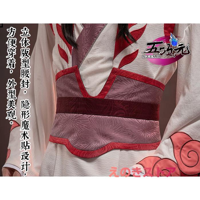 猫屋小舗 魔道祖師 公式衣装 コスプレ 追加可 ※ウィッグ 温寧 少年Ver