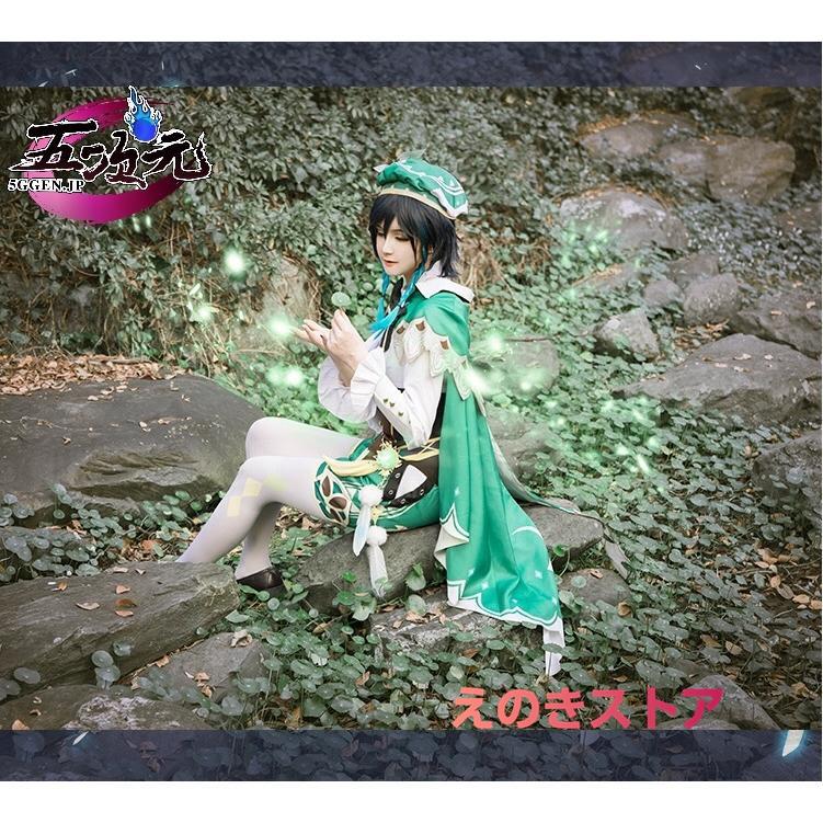 コスプレ衣装 猫と三丁目 原神 コスプレ ウェンティ 衣装 ※ウィッグ 靴 