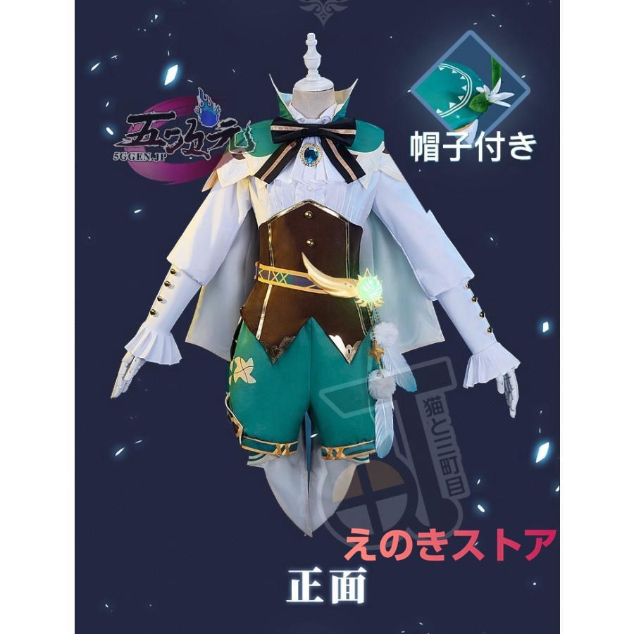 コスプレ衣装 猫と三丁目 原神 コスプレ ウェンティ 衣装 ※ウィッグ 靴 