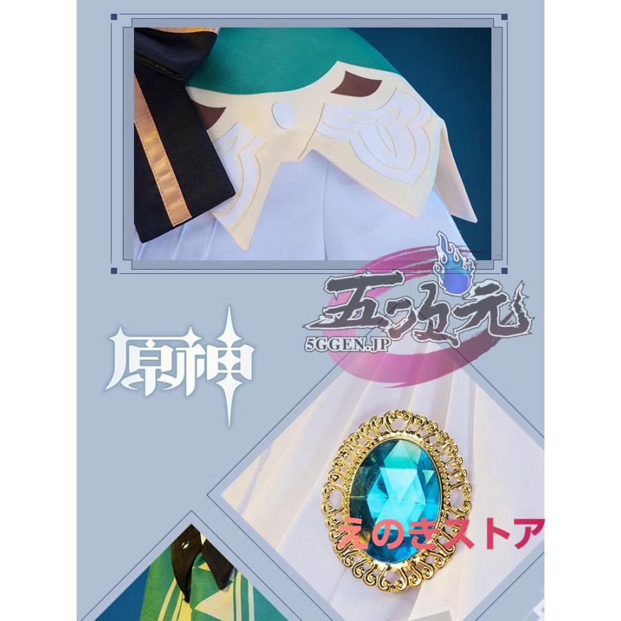 コスプレ衣装 猫と三丁目 原神 コスプレ ウェンティ 衣装 ※ウィッグ 靴 