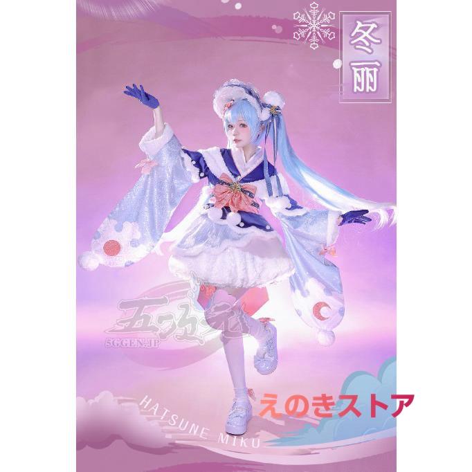 熱販売ICOS ボーカロイド コスプレ 初音ミク 雪ミク2023 コスプレ衣装