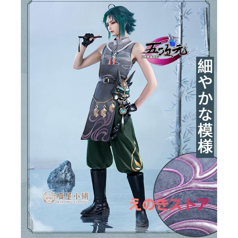 猫屋小舗　原神　コスプレ　ショウ　襟塵墨染　派生服　同人服　※ウィッグ　追加可 ご理解した上でご購入をお願い致します