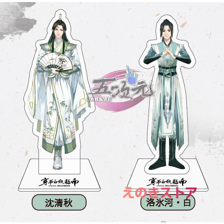 希少　人渣反派自救系統　アクリルスタンド　非売品　台湾　絶版 希少 人渣反派自救系統 アクリルスタンド 非売品 台湾 絶版