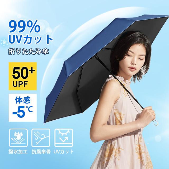 人気商品ランキング 晴雨兼用 折り畳み傘 UPF50 遮光 超軽量 ワンタッチ 雨傘 傘 レディース コンパクト 遮熱 折りたたみ傘 メンズ 紳士傘  自動開閉 UVカット 日傘 収納ポーチ付 傘