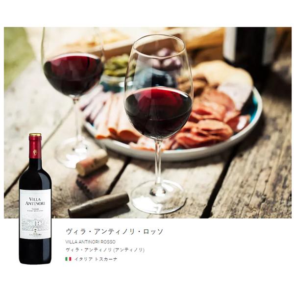 ワイン 赤ワイン 2020年 ヴィラ・アンティノリ・ロッソ / ヴィラ・アンティノリ イタリア トスカーナ 750ml｜enoteca-online｜04