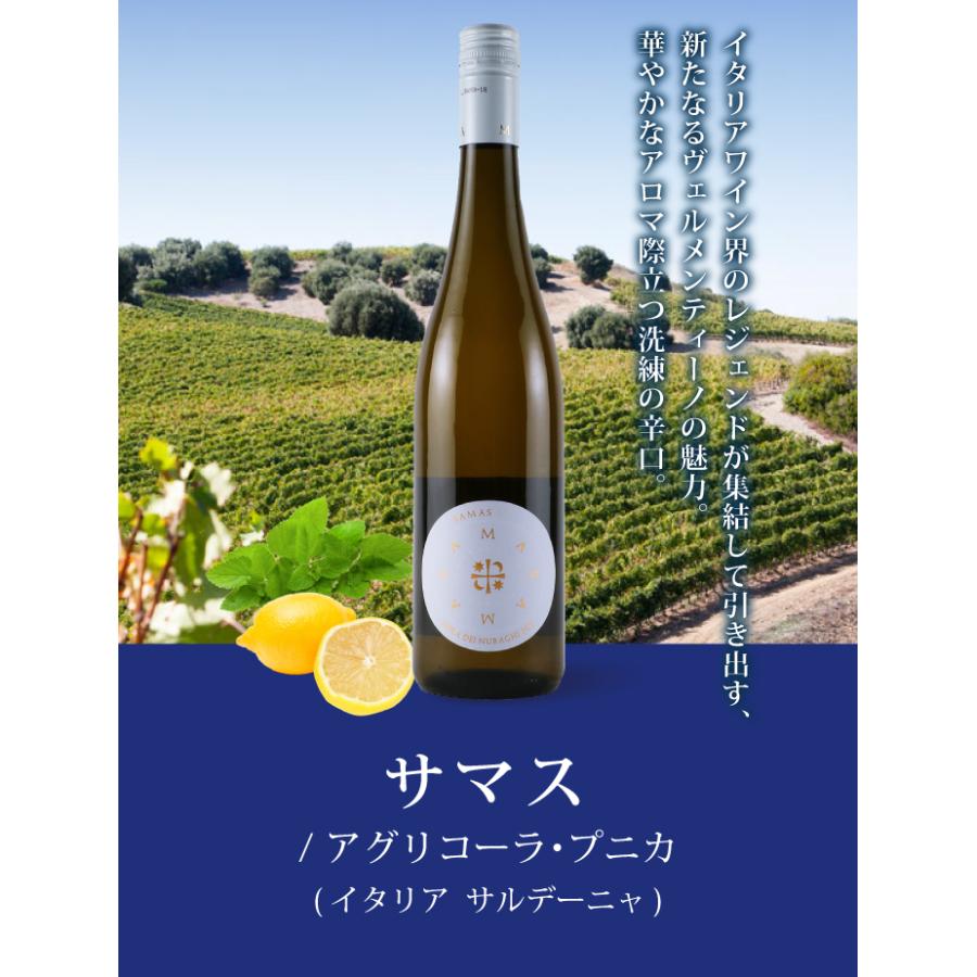ワイン 白ワイン 18年 サマス アグリコーラ プニカ サッシカイア イタリア サルデーニャ 750ml ワイン通販エノテカ 通販 Paypayモール
