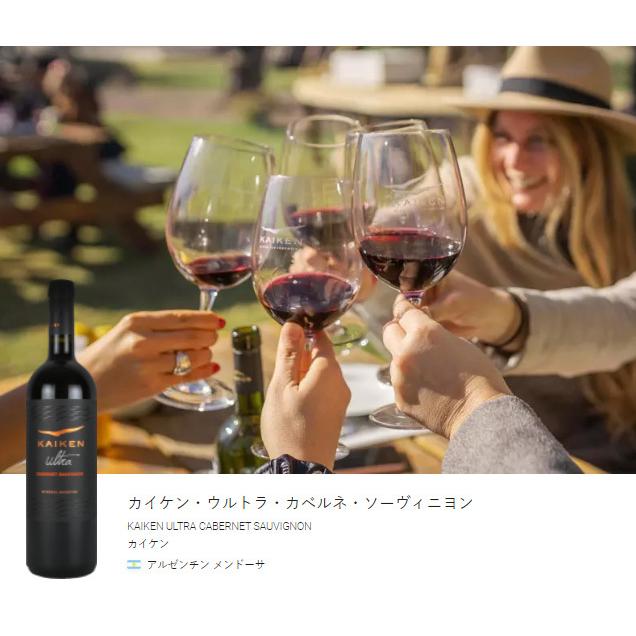 ワイン 赤ワイン 2018年 カイケン・ウルトラ・カベルネ・ソーヴィニヨン / カイケン アルゼンチン メンドーサ 750ml|ワイン通販エノテカ|01