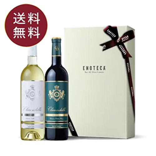 送料・紙箱込み・説明付き】エノテカ フランスボルドー産紅白ワイン