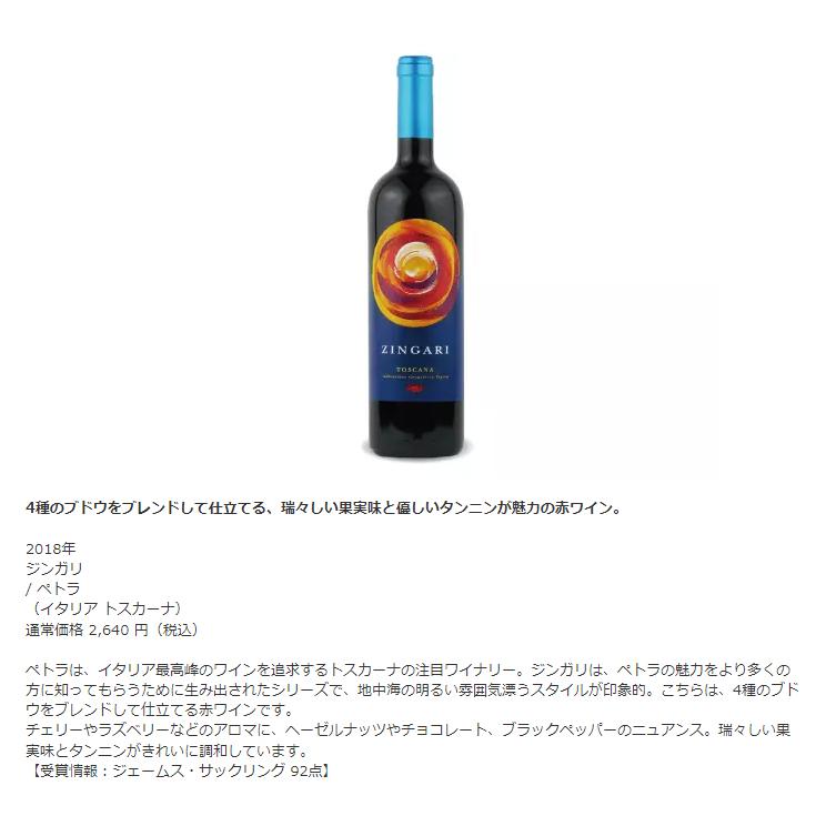クリスマス お歳暮【送料・紙箱込み・説明付き】イタリア産紅白ワインギフトセット IM6-2 エノテカ プレゼント 送料無料 [750ml&times;2]