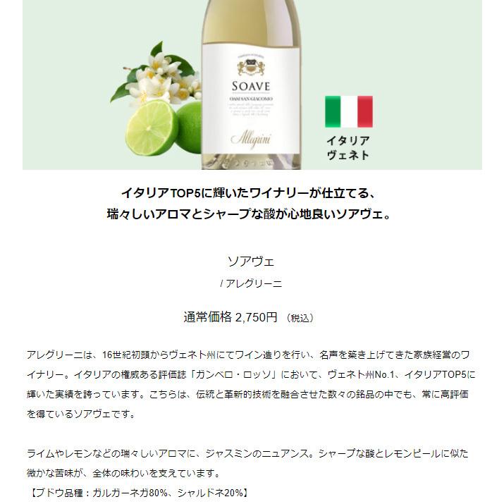 毎日続々入荷 ワイン ワインセット 夏味白ワイン5本セット Wr6 5 X 5 送料無料 750ml