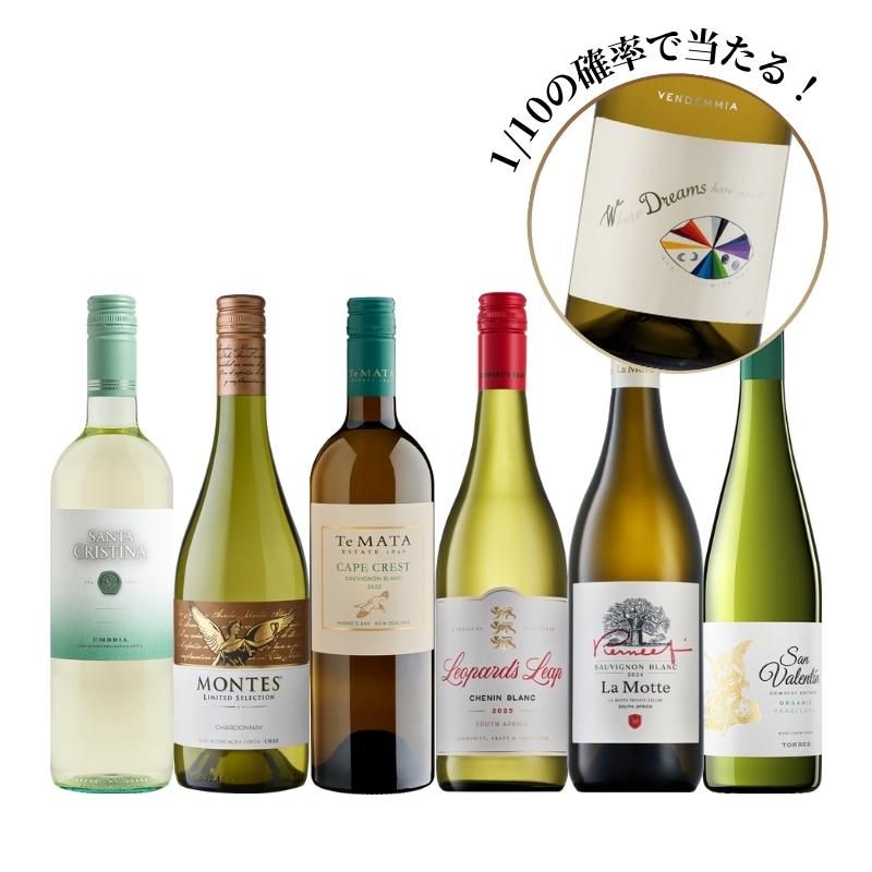 福袋 ワインセット 白ワイン エノテカ ゴールデンウィークワインボックス 白6本 送料無料 [750ml x 6](8909209300C6)（Yahoo!・ワイン通販エノテカ）